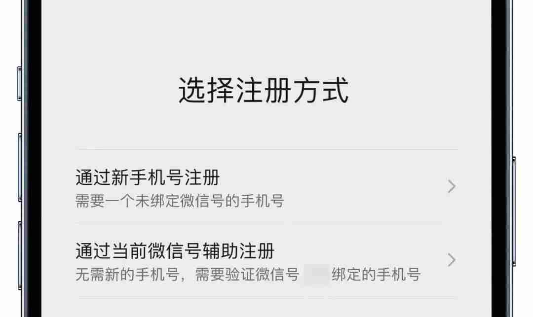 苹果手机怎么开两个微信分身-手机恢复微信聊天记录-第4张图片