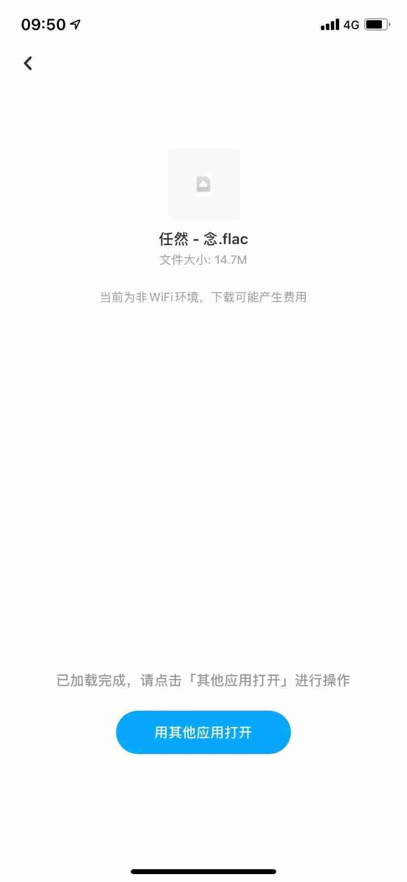 苹果手机铃声软件推荐-苹果手机设置铃声步骤-第6张图片