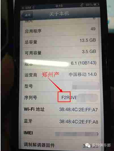 苹果设备序列号查询真伪（免费查询苹果激活日期）-第3张图片