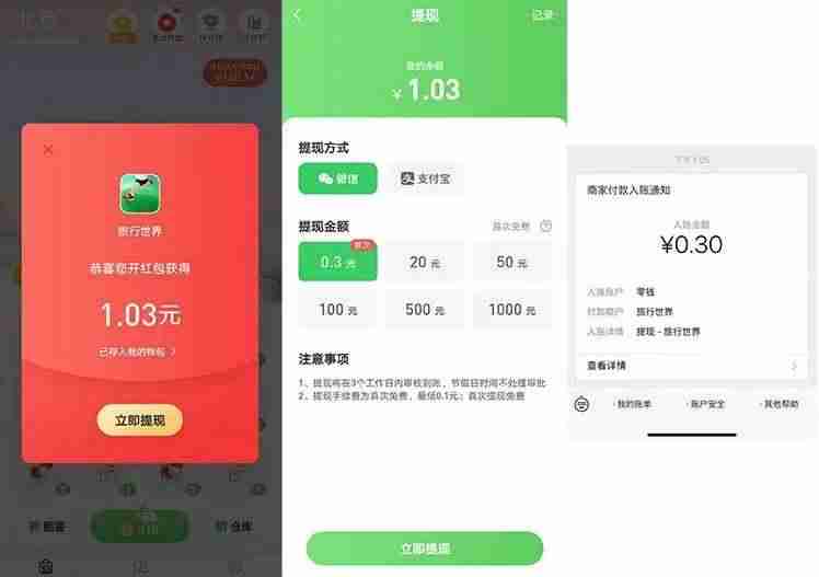 现在有什么游戏可以赚钱-公认赚钱最快的游戏-第3张图片