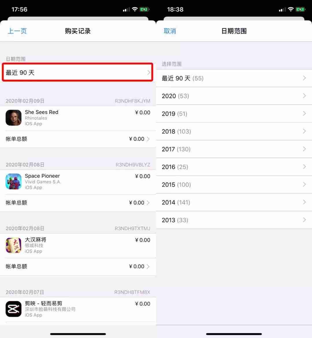苹果购买记录在哪里-iphone购买订单生成软件-第6张图片