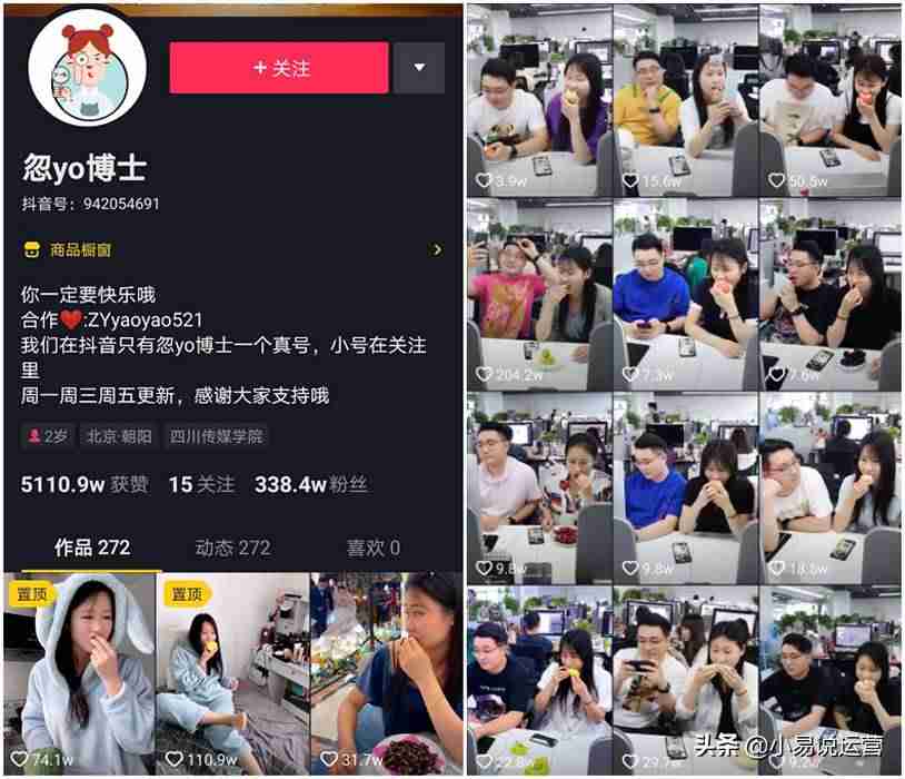 抖音粉丝怎么涨粉-容易涨粉丝的作品-第2张图片