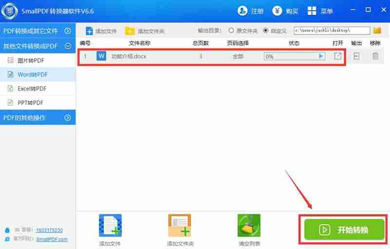 word怎么存成pdf版后的图标（word变成pdf格式的方法）-第3张图片