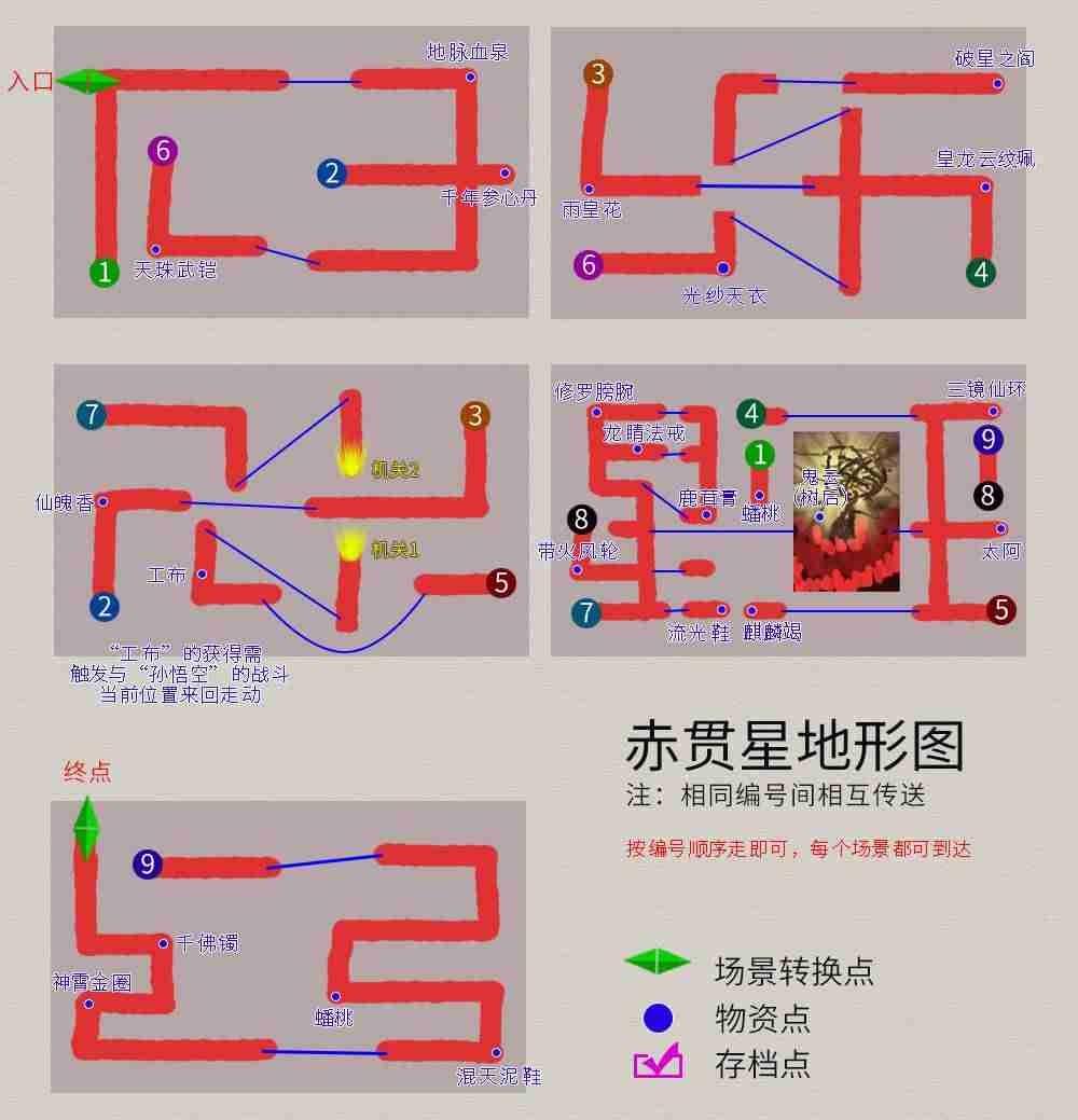天之痕攻略隐藏物品-天之痕详细图文全攻略-第46张图片