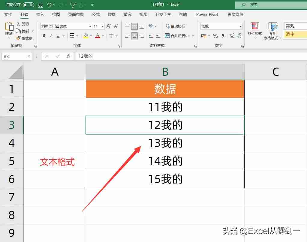 excel单元格大小设置-用excel做表格的步骤-第3张图片