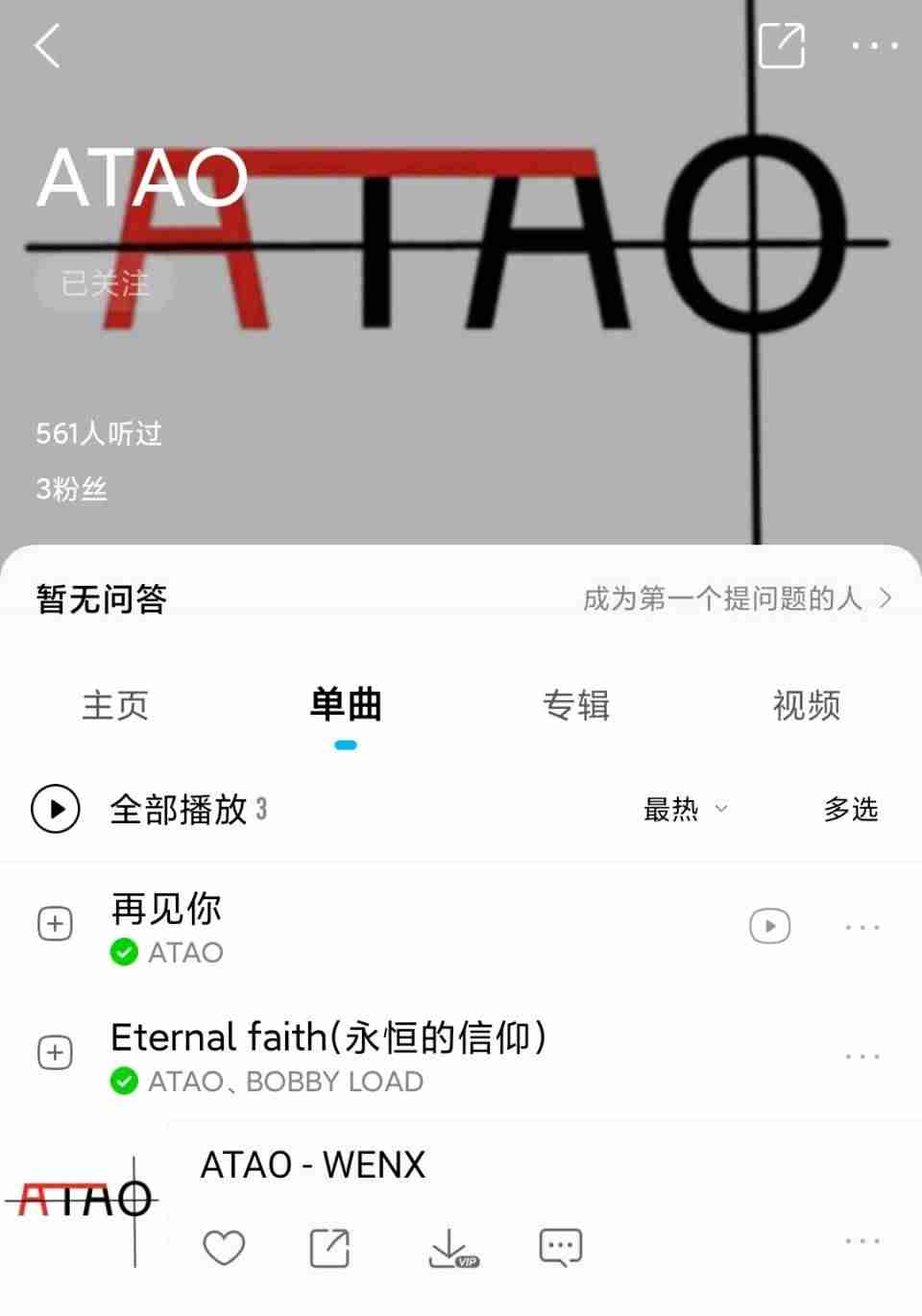 网易云音乐人申请技巧-讲解网易云音乐人上传作品-第2张图片