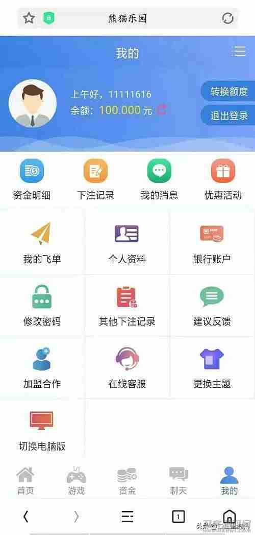 免费兼职一单一结（兼职一单一结不需要本金的套路）-第2张图片