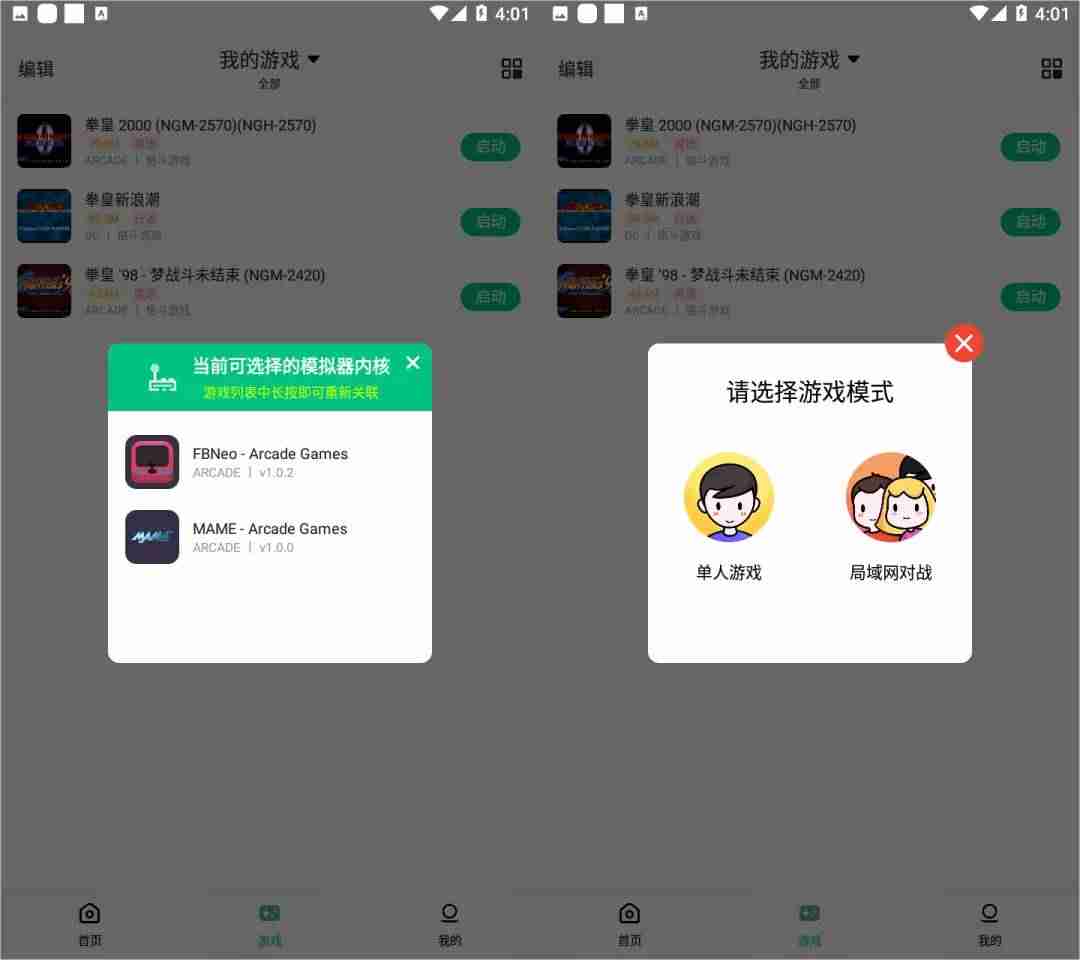 fc游戏模拟器哪个好用-nes游戏手机模拟器方法-第3张图片