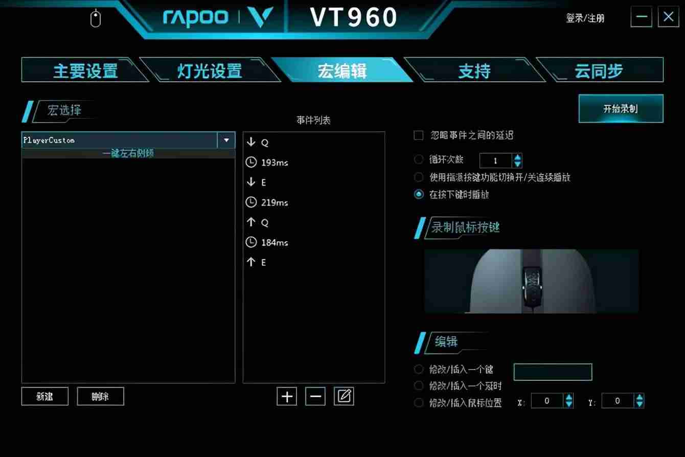 鼠标宏怎么用电脑设置（win10自带鼠标连点器）-第4张图片