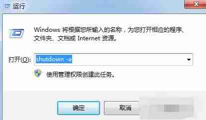 电脑怎么设置定时关机（电脑定时关机解除方法）-第4张图片