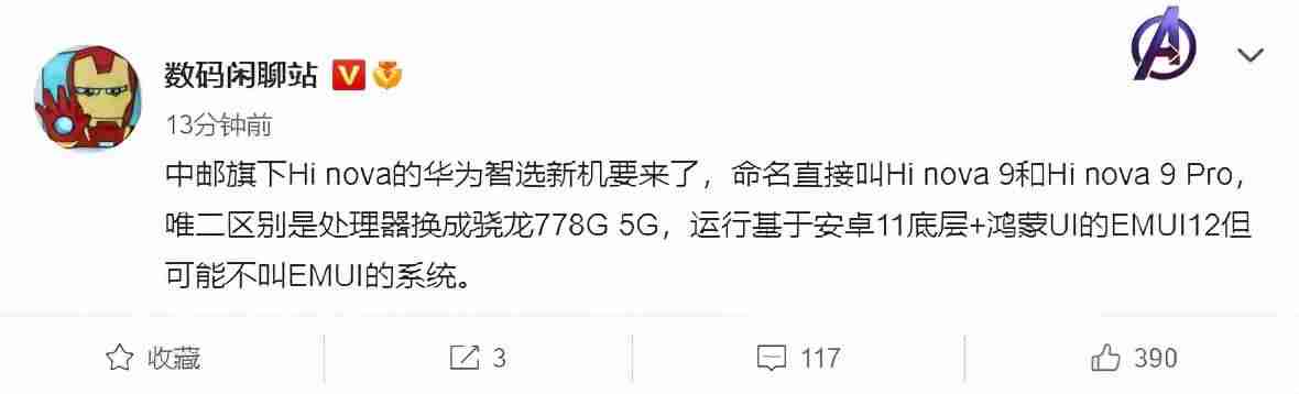 2021苹果新手机的上市时间（苹果近期将发布的新手机）-第5张图片