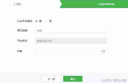 微信小程序数据助手界面源码（微信小程序开通步骤）-第15张图片