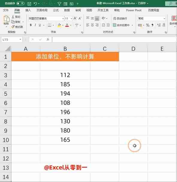 excel单元格大小设置-用excel做表格的步骤-第5张图片