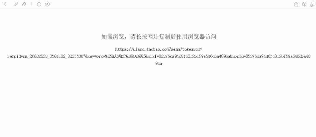 抖音链接淘宝佣金多少-抖音挂淘宝商品步骤-第3张图片