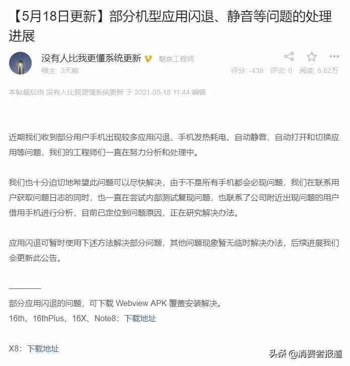 魅族手机维修服务（魅族手机触屏失灵一招解决）-第9张图片