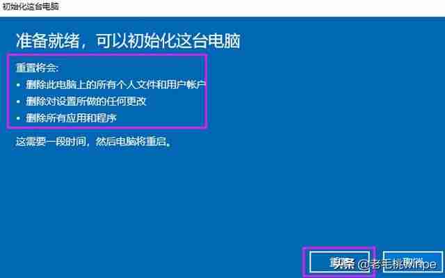 电脑一键刷机软件（笔记本电脑自己刷机步骤）-第10张图片