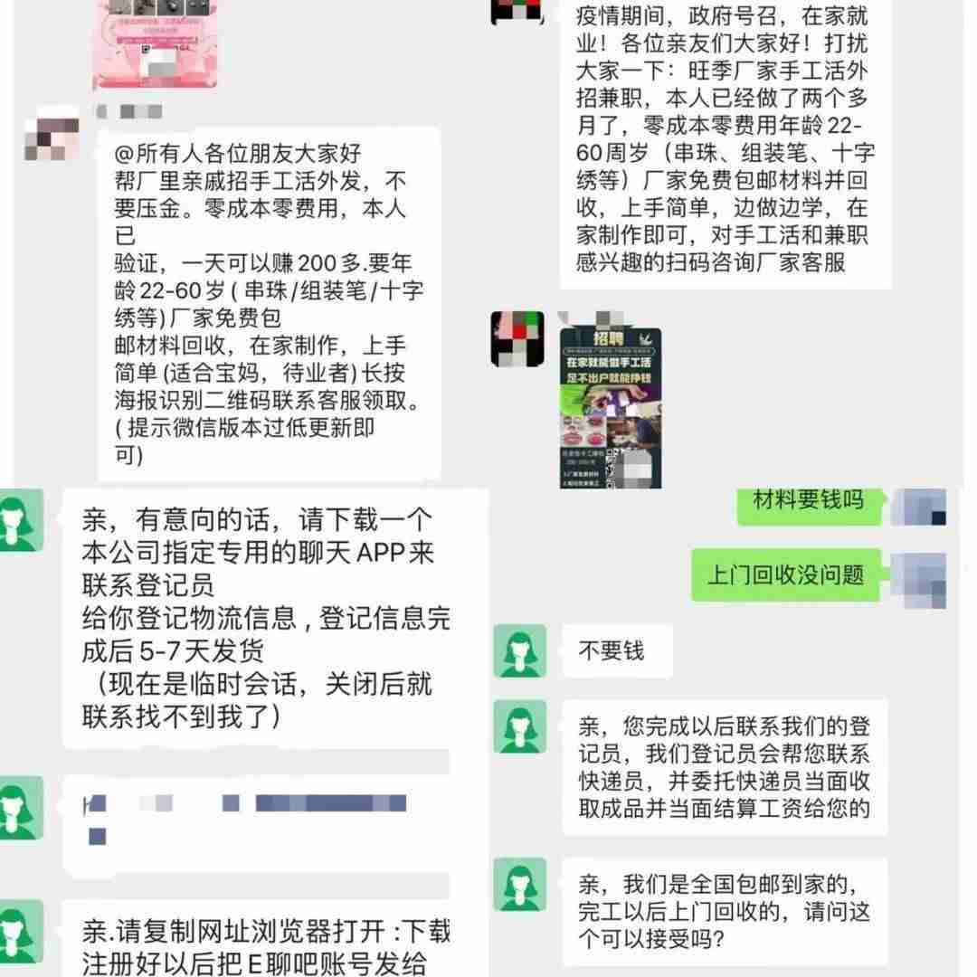 免押金的手工活上哪找-宝妈兼职手工活无押金骗局-第5张图片