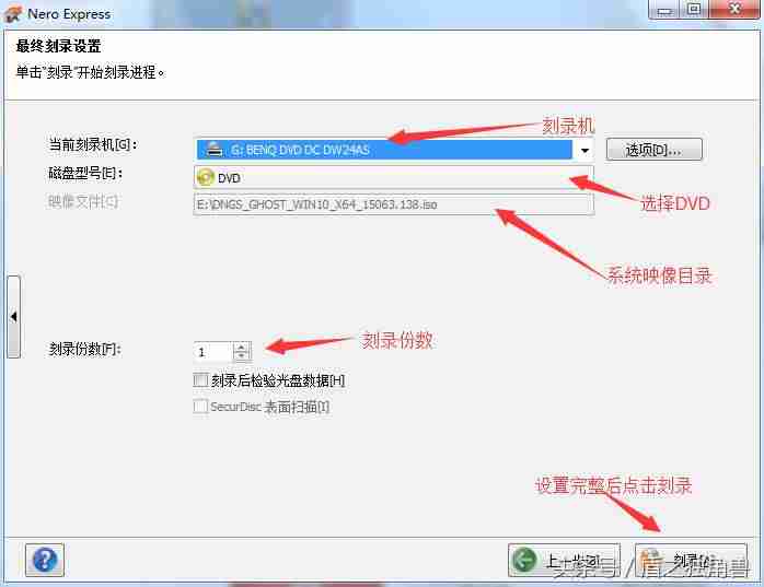 如何刻录系统盘怎么操作（u盘做系统盘详细步骤）-第5张图片