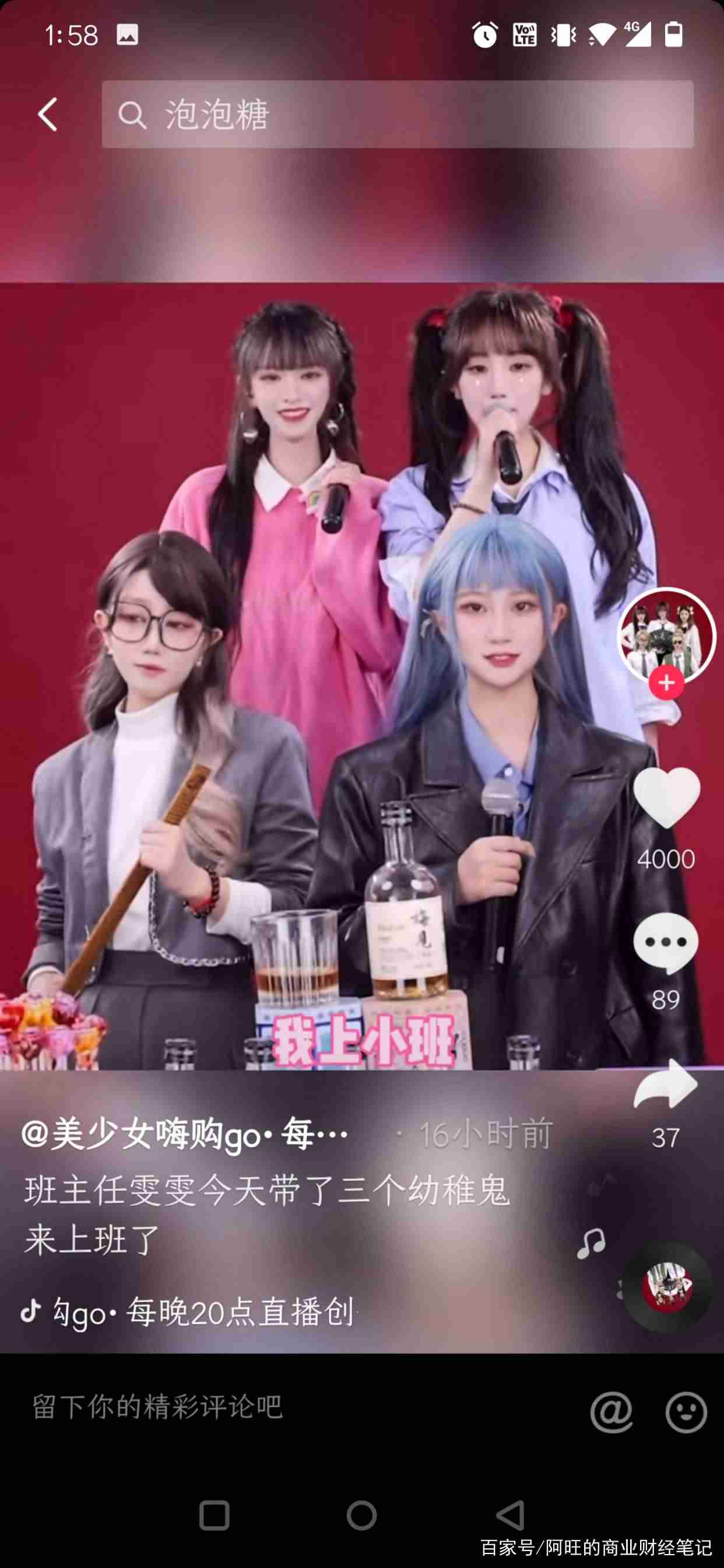 抖音短视频运营方案-短视频平台运营技巧分析-第3张图片