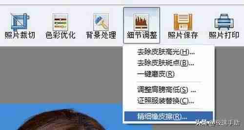 1寸照片制作软件（免费一寸照片制作方法）-第7张图片