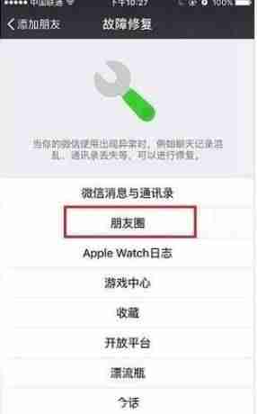 微信误删好友怎么加人（恢复删除的微信聊天记录的技巧）-第2张图片