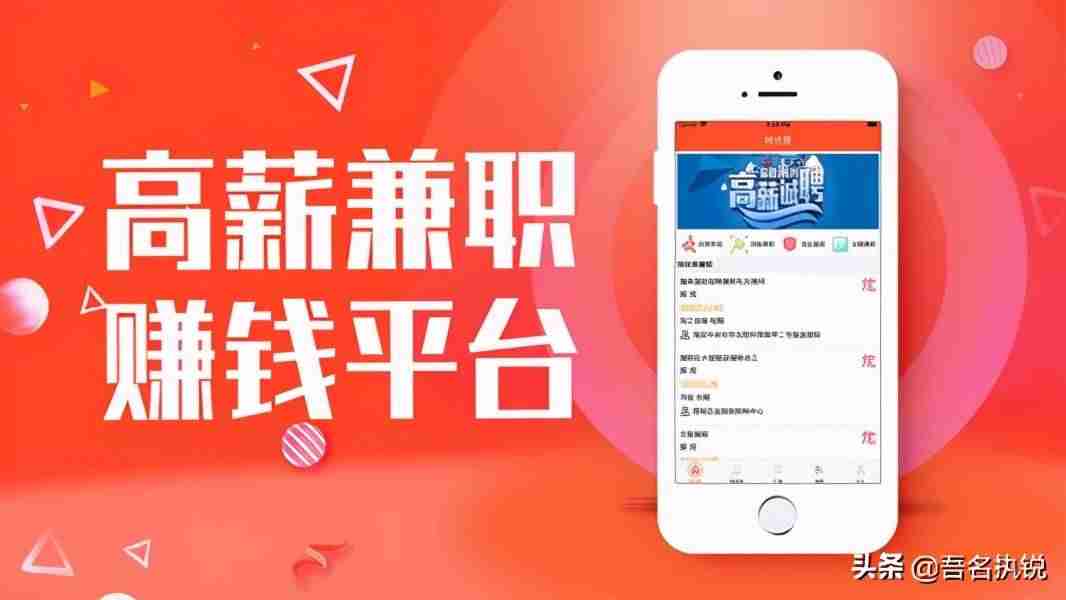 如何用手机赚钱不花钱（手机挣钱生活费的方法）-第8张图片