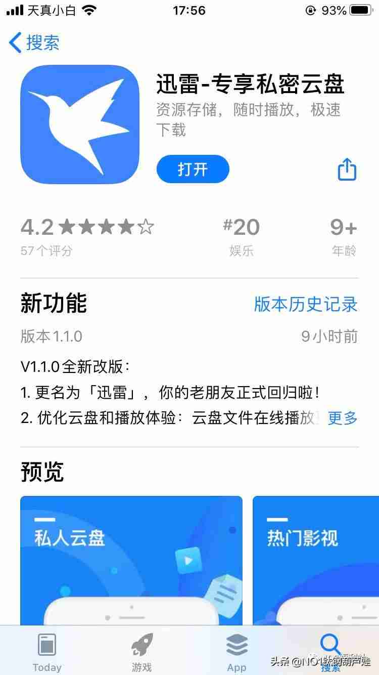 迅雷链接转磁力链接怎么使用-教你把本地文件生成迅雷链接-第1张图片