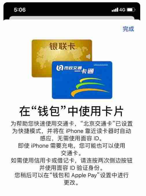苹果手机模拟门禁卡怎么用（苹果手机门禁卡nfc功能）-第8张图片