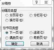 word如何设置首页不显示页码（使首页不显示页码的技巧）-第1张图片