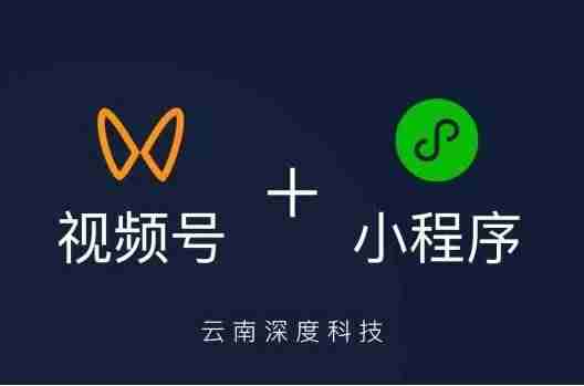 微信视频号推广小程序-微信小程序开通步骤-第2张图片