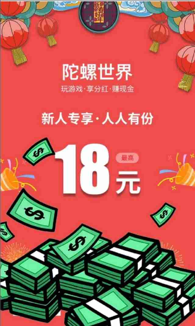 赚钱一天200元游戏不用看广告-适合学生党赚钱的游戏-第1张图片
