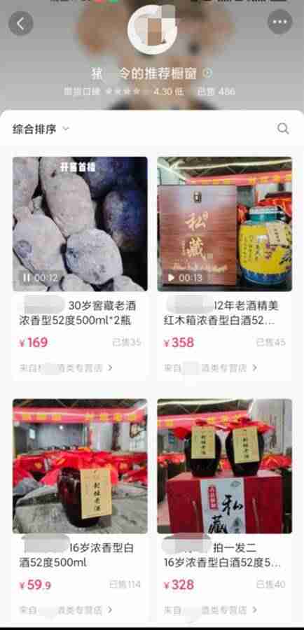 城管科长上班直播带货纪委回应-正调查-第2张图片