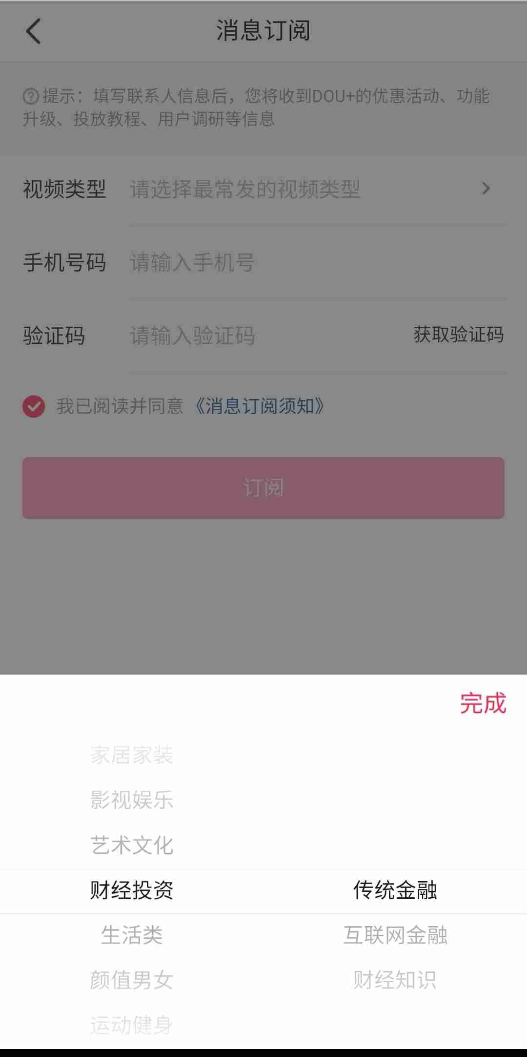 抖音设置隐私怎么设置-讲解抖音恢复标准模式-第4张图片