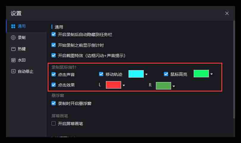 迅捷苹果录屏精灵-不收费的录屏软件app-第9张图片