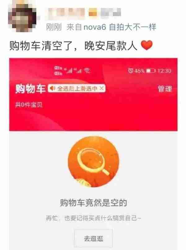 为什么付尾款总在半夜（冲上热搜）-第1张图片