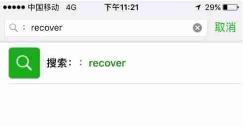 微信误删好友怎么加人（恢复删除的微信聊天记录的技巧）-第1张图片