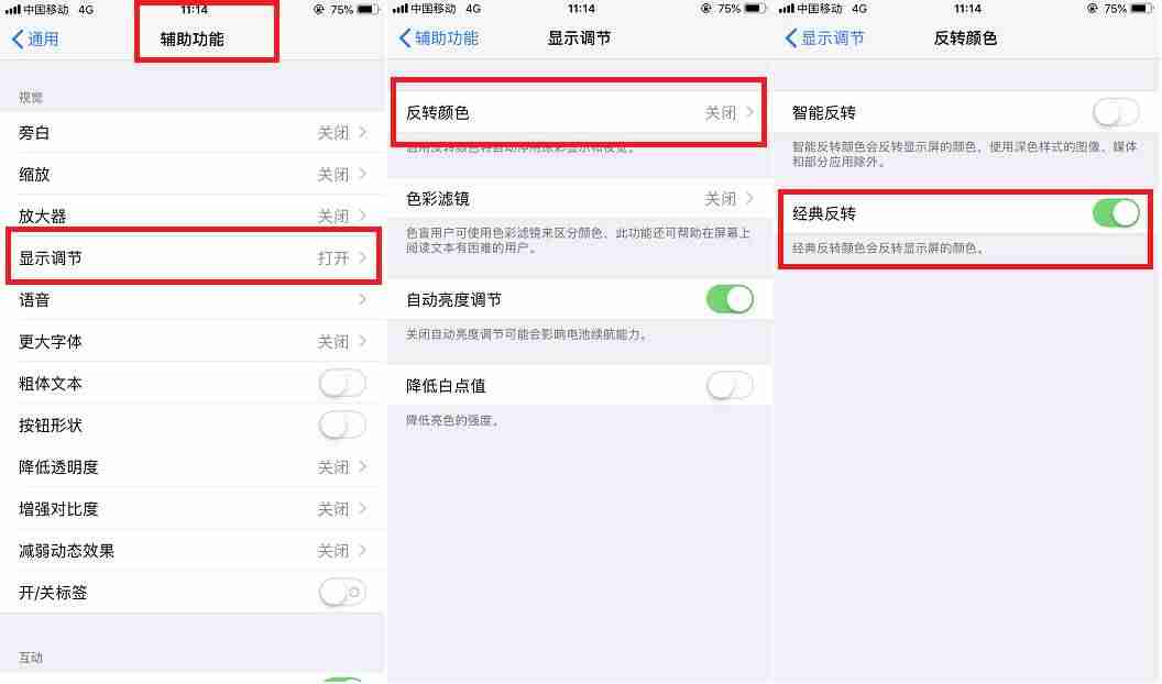 苹果手机怎么换主题风格-主题免费应用软件推荐-第2张图片