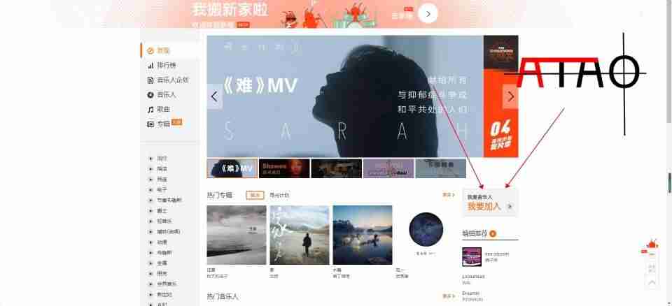 网易云音乐人申请技巧-讲解网易云音乐人上传作品-第24张图片