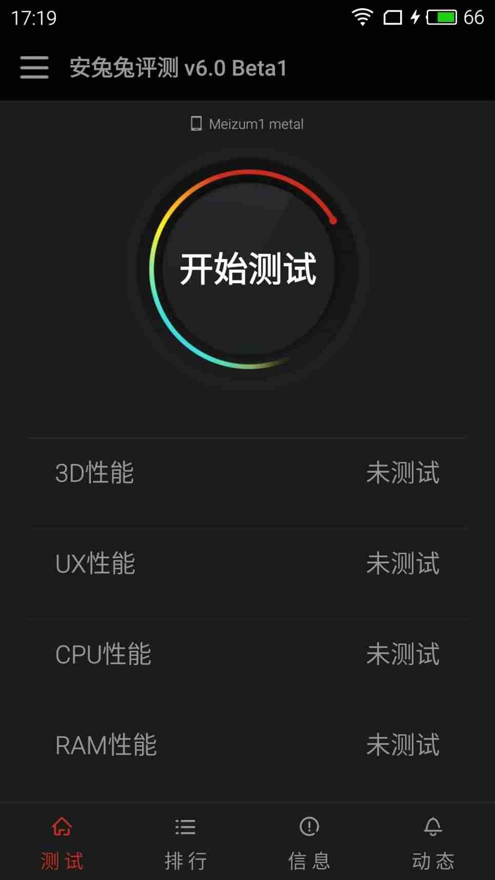 魅蓝metal处理器（魅蓝note5恢复出厂设置）-第34张图片
