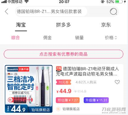 手机兼职平台正规APP有哪些-商家正规放单讲解-第3张图片