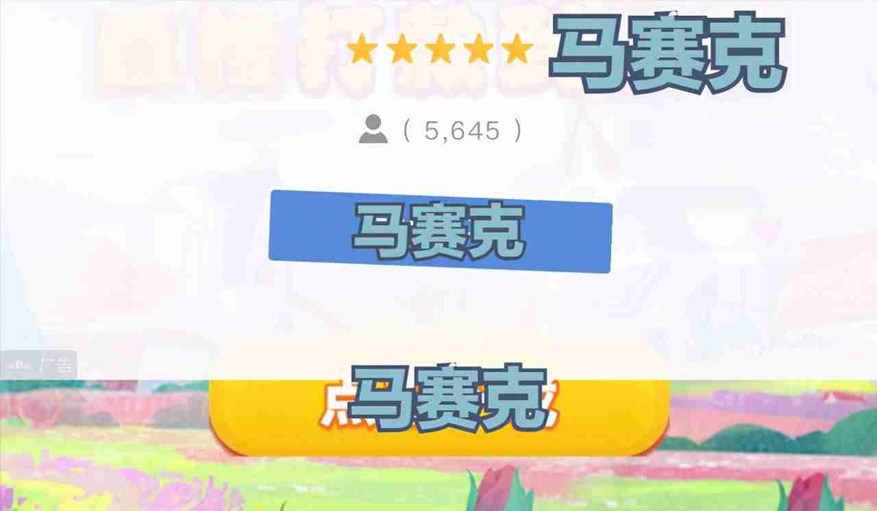 什么软件能赚钱提现金（可以挣零花钱的游戏）-第8张图片