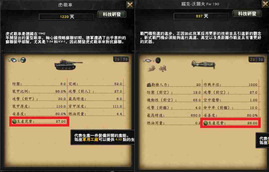 钢铁雄心4中国攻略（讲解钢铁雄心4金盾步兵师配置）-第5张图片