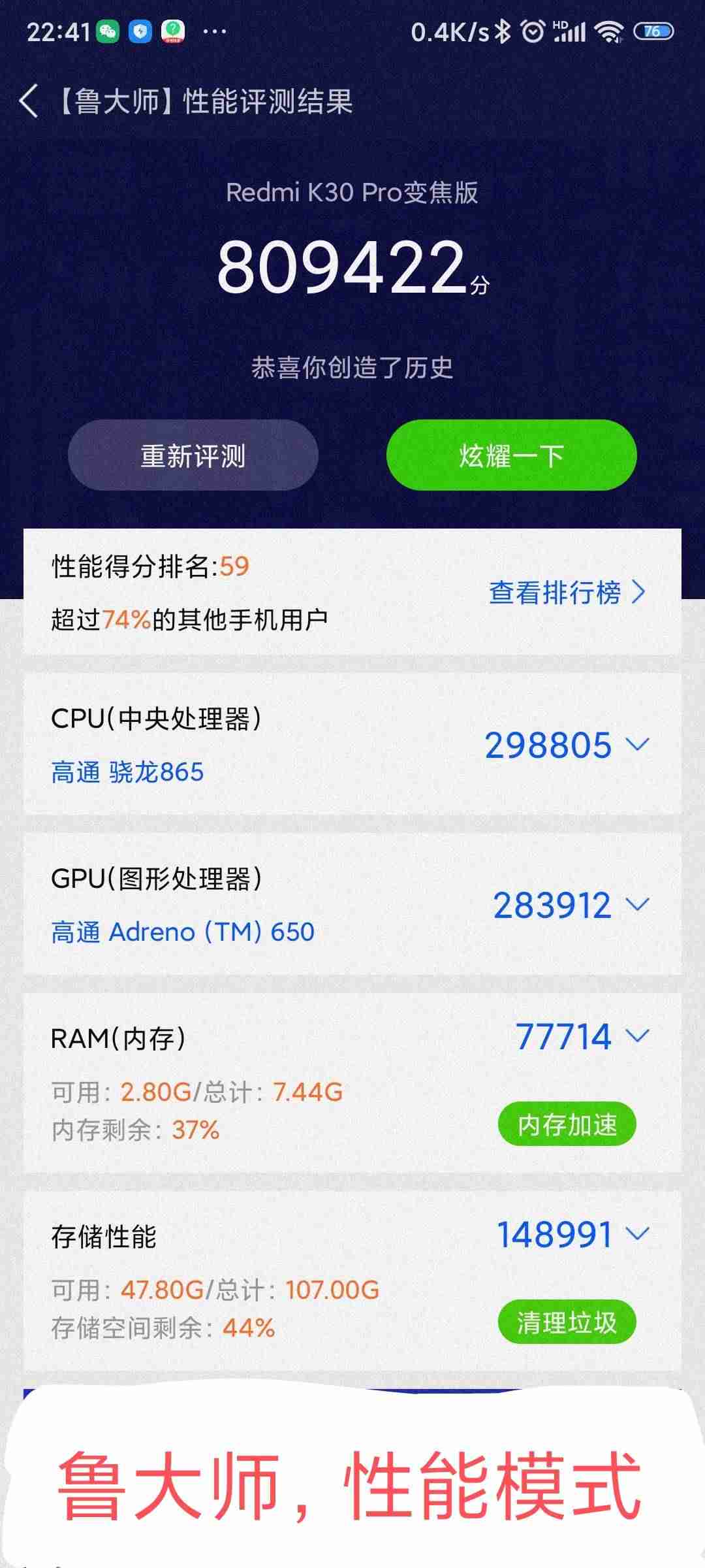 手机怎么跑分怎么操作（手机跑分软件排行榜）-第10张图片