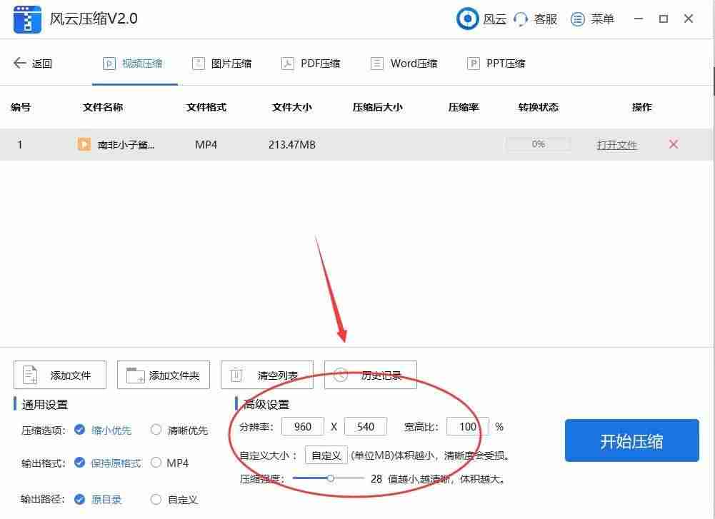 高清mp4是什么格式（分享格式转换器）-第7张图片