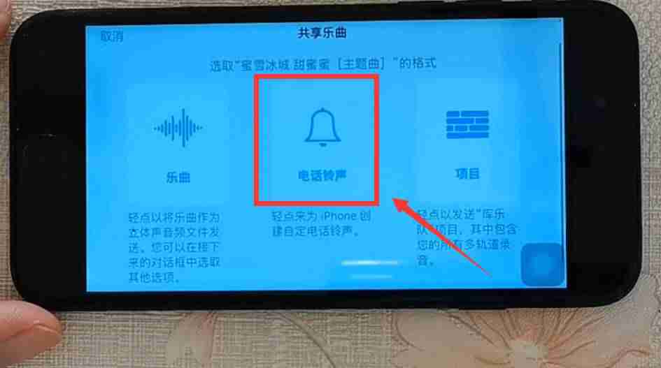 铃声多多iphone版教程（铃声多多设置来电铃声的方法）-第9张图片