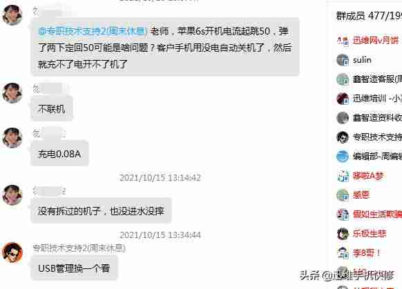 iphone6s无法开机怎么办（电脑无法开机解决方法）-第9张图片