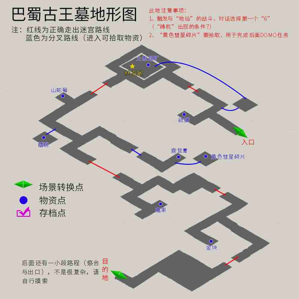 天之痕攻略隐藏物品-天之痕详细图文全攻略-第28张图片