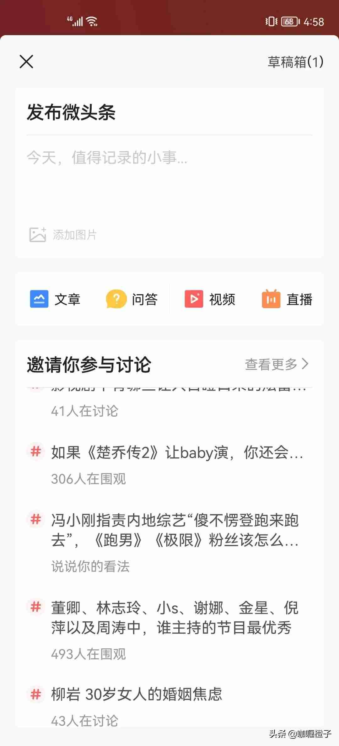 手机如何赚钱的方法（新手视频剪辑赚钱的技巧）-第8张图片