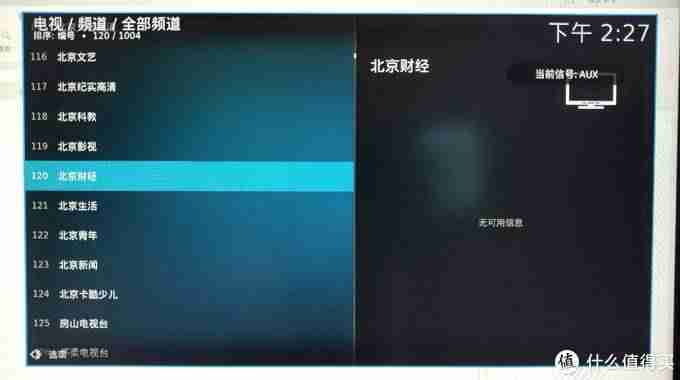 讯码电视直播好用吗（不收费的电视直播软件介绍）-第18张图片