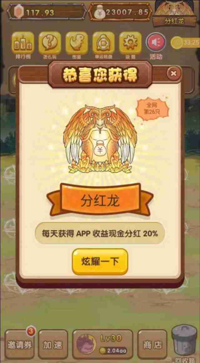 赚钱一天200元游戏不用看广告-适合学生党赚钱的游戏-第2张图片